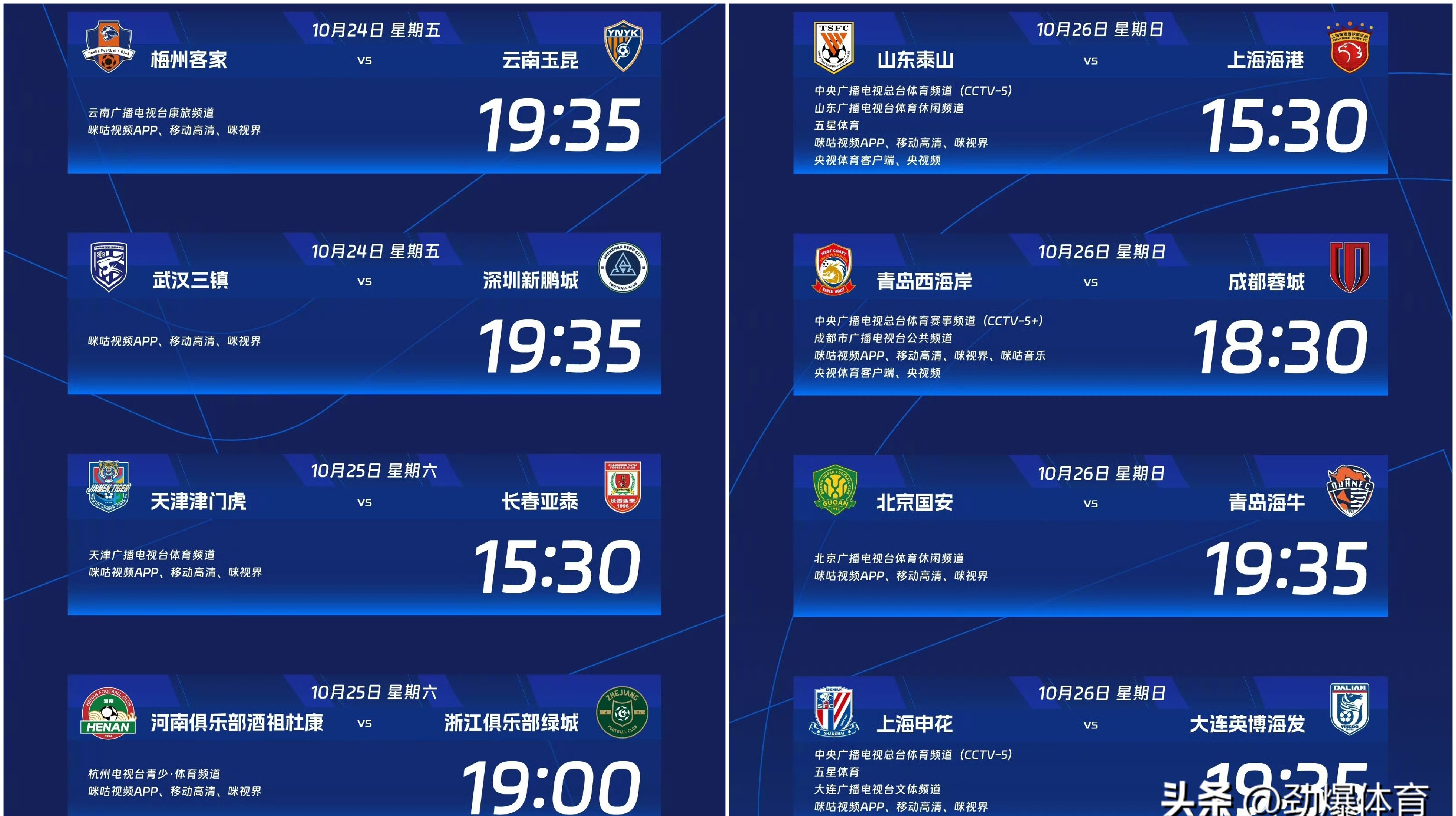 lol补丁下载-包含赛地聚焦——足总杯国际比赛日热度飙升；里昂迎来里程碑；球迷炸锅；纪律约束更严格的词条